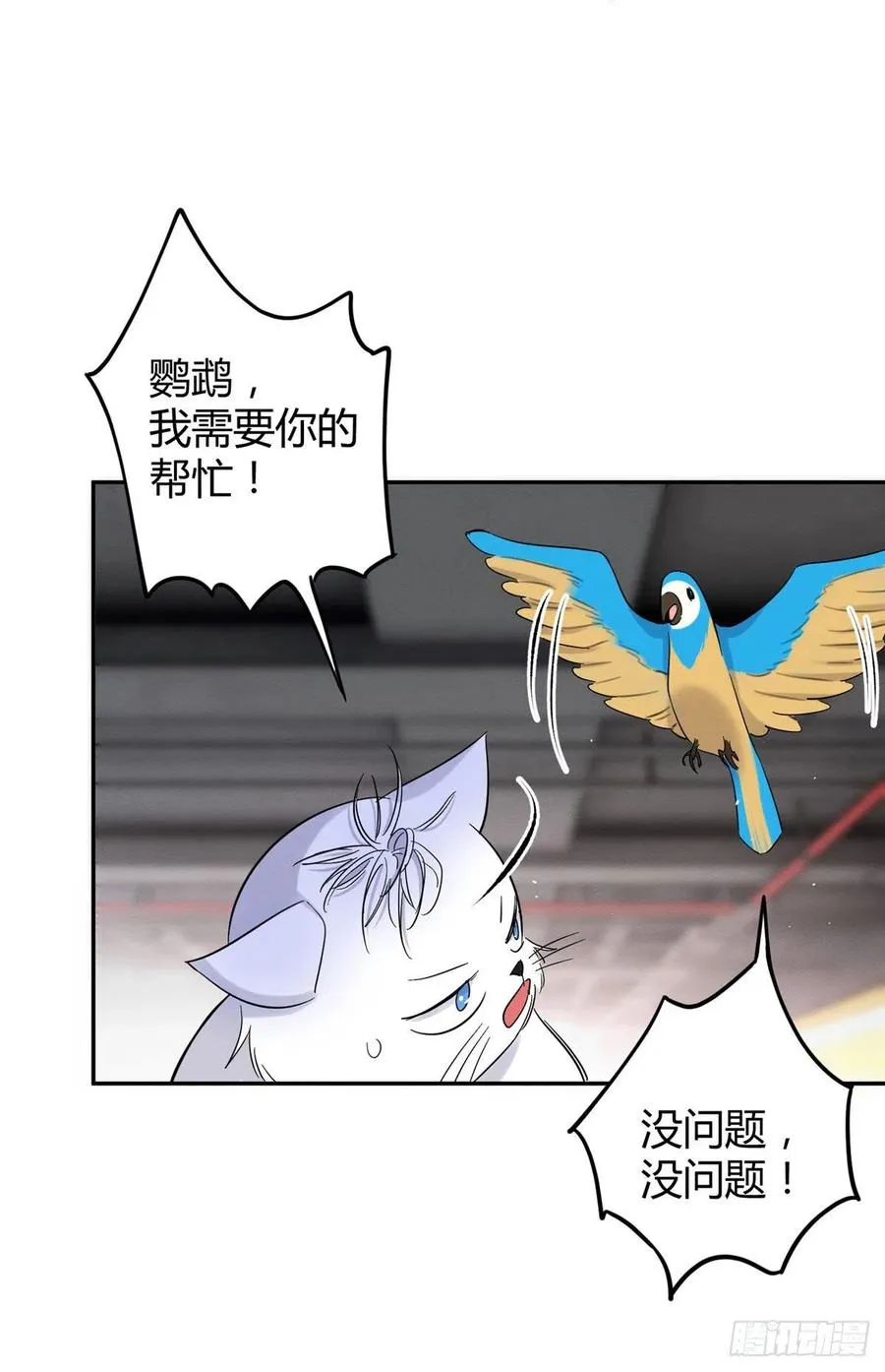 47坏女人！ 第27页