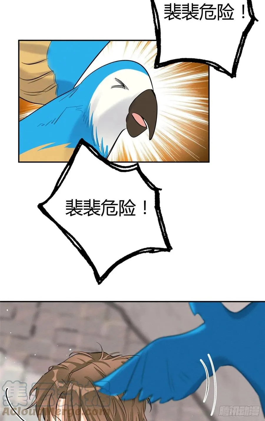47坏女人！ 第31页