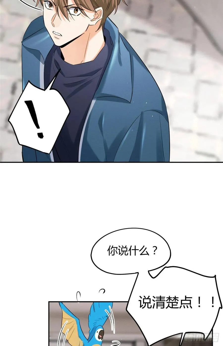 47坏女人！ 第32页