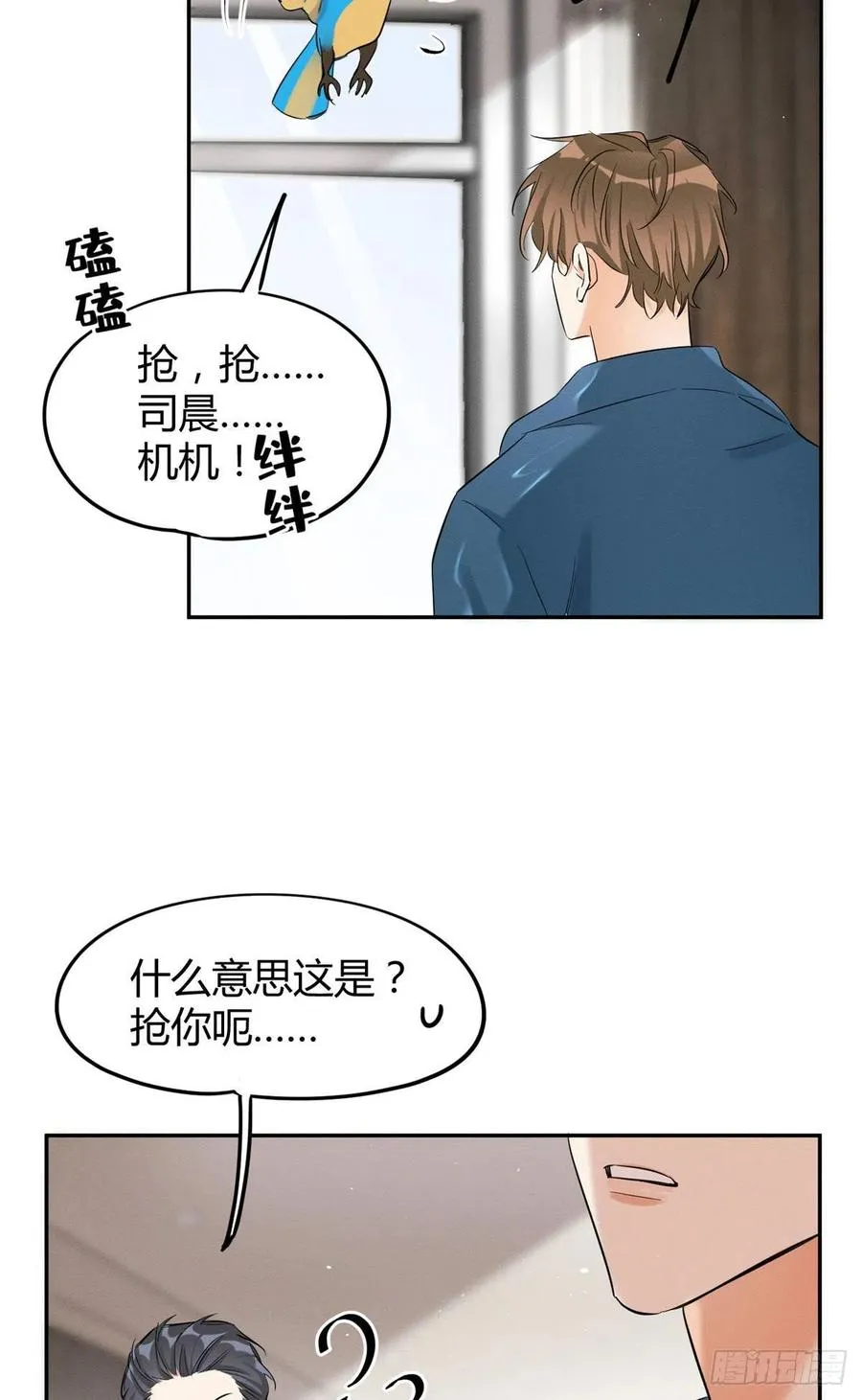 47坏女人！ 第33页