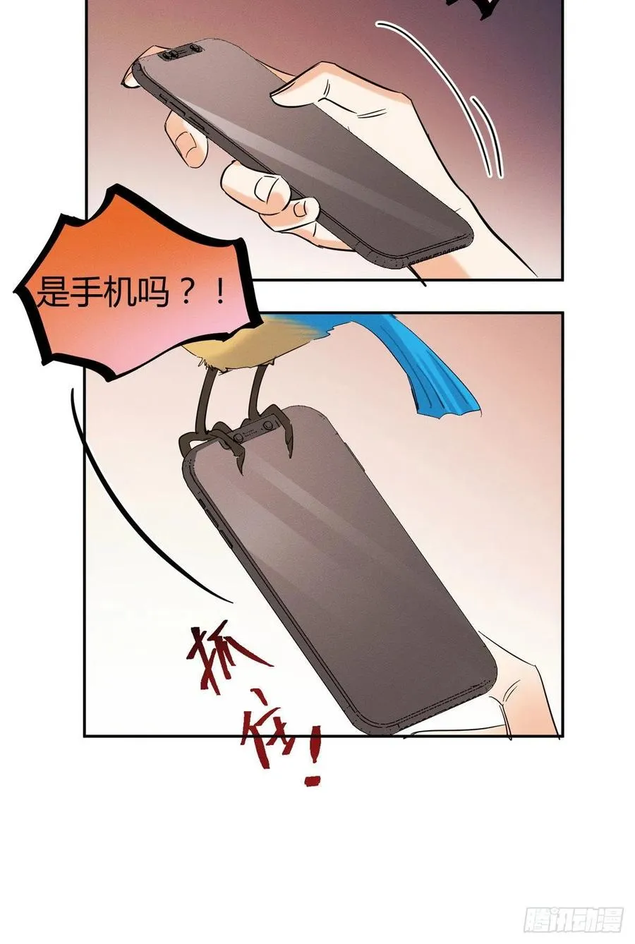 47坏女人！ 第35页