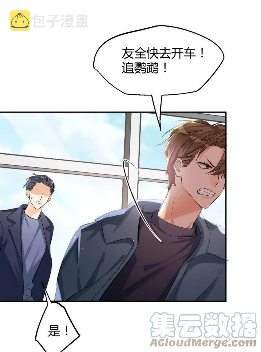 47坏女人！ 第37页