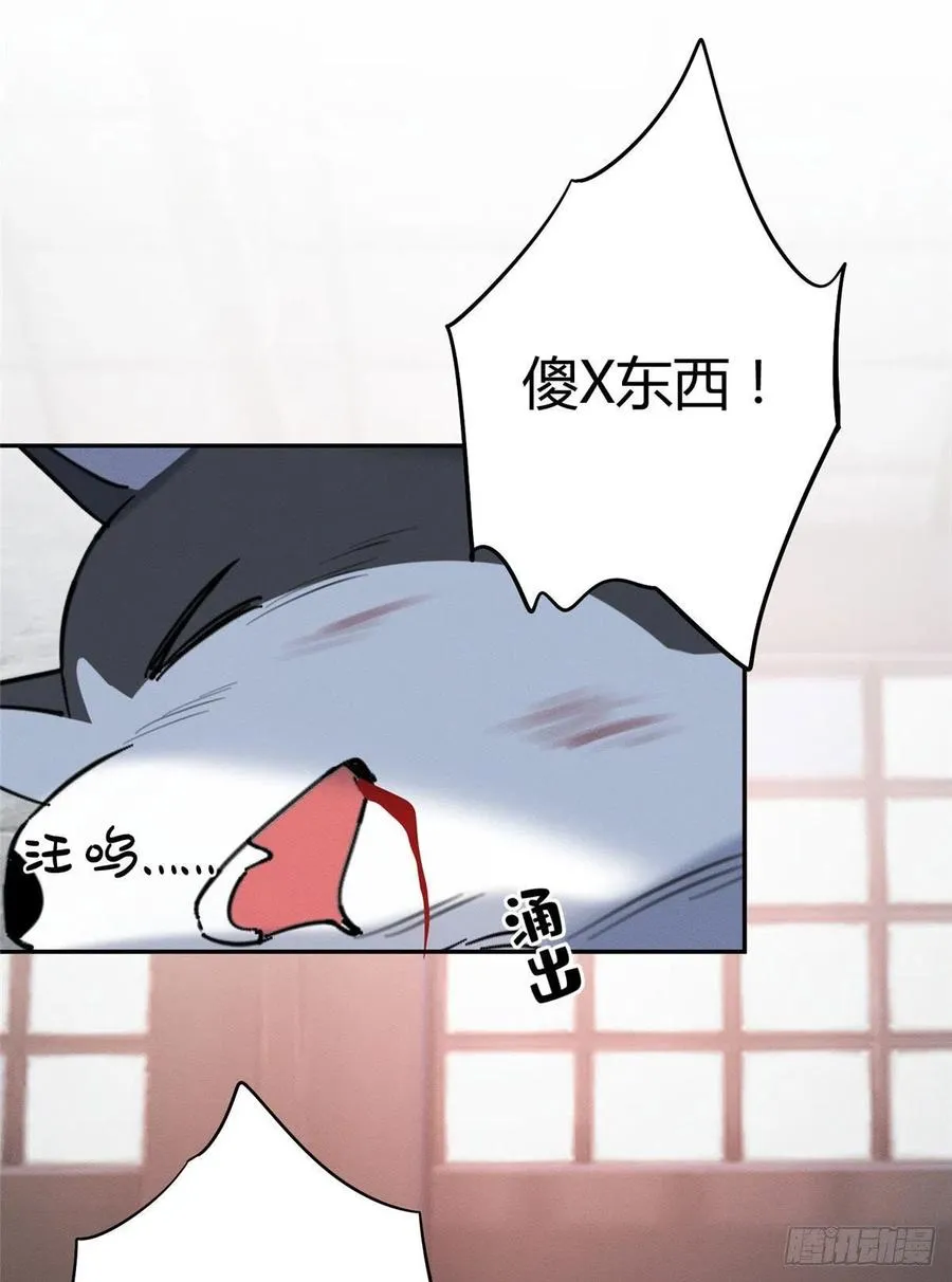 47坏女人！ 第42页