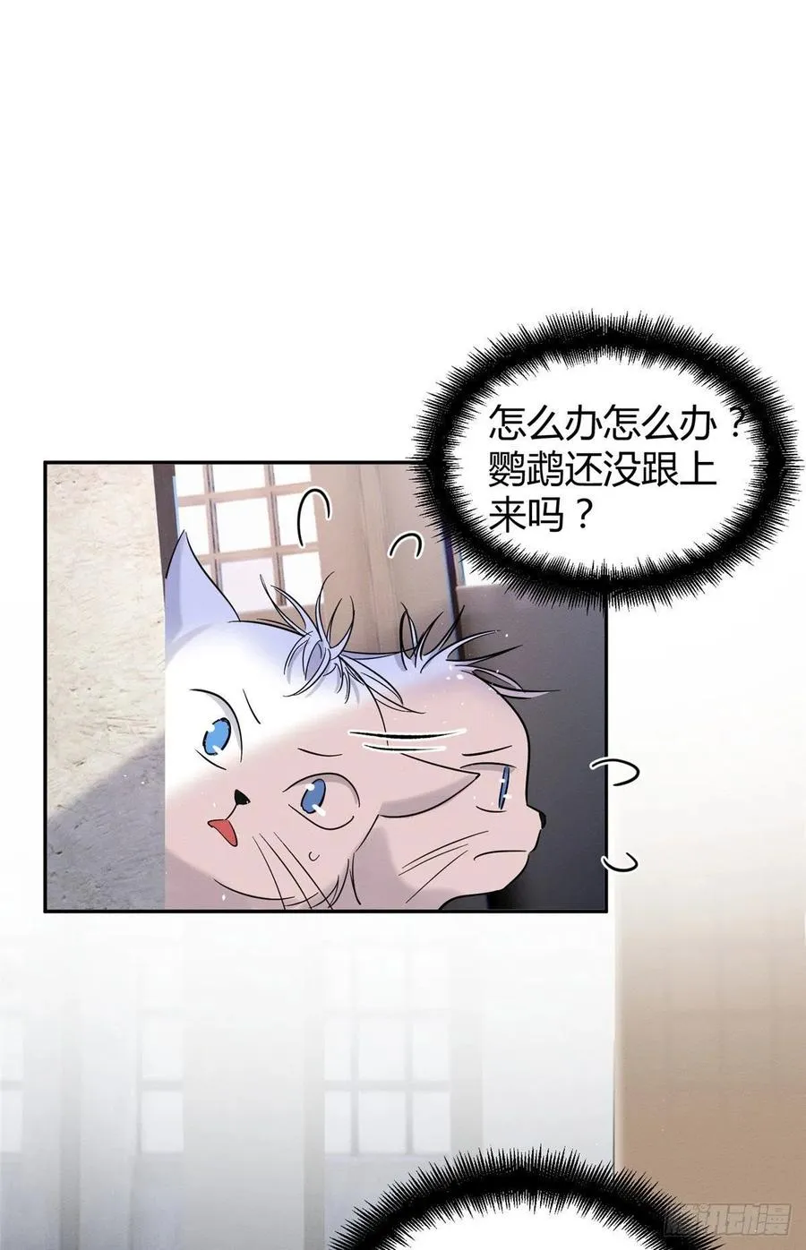 47坏女人！ 第45页