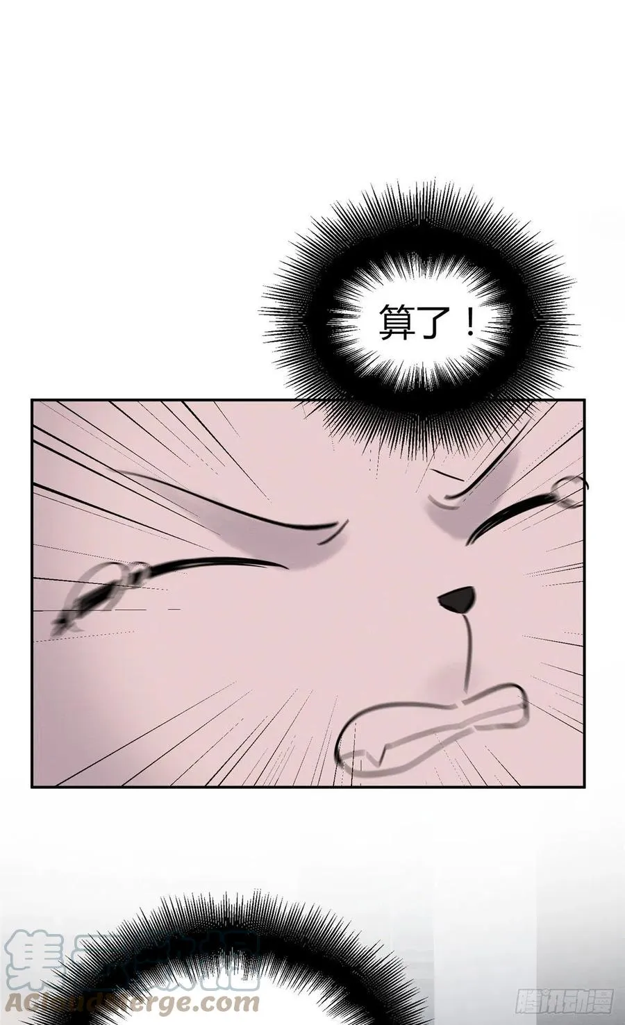 47坏女人！ 第49页