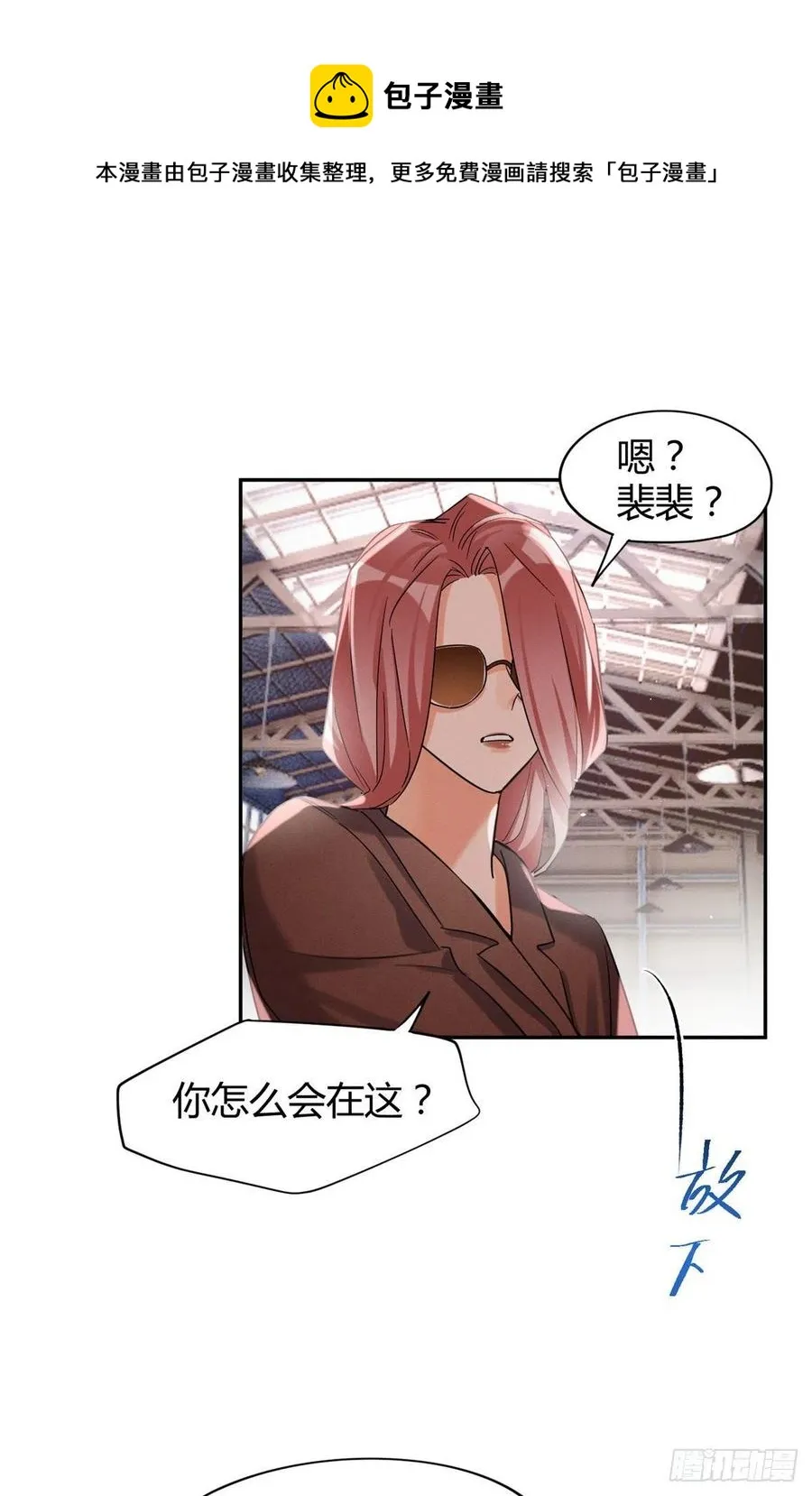 47坏女人！ 第51页