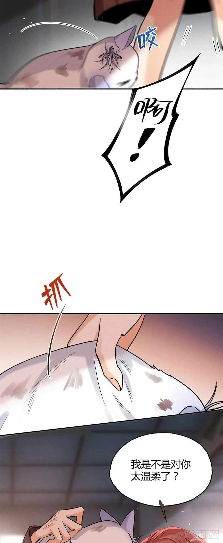 48英雄救猫狗 第6页