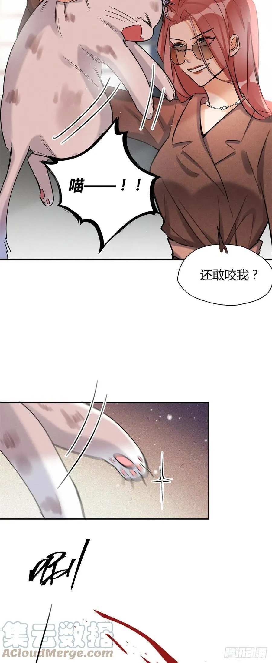 48英雄救猫狗 第7页