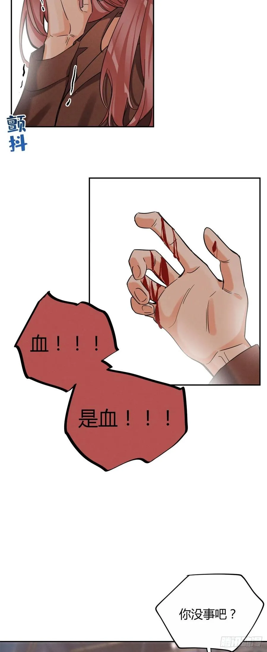 48英雄救猫狗 第10页