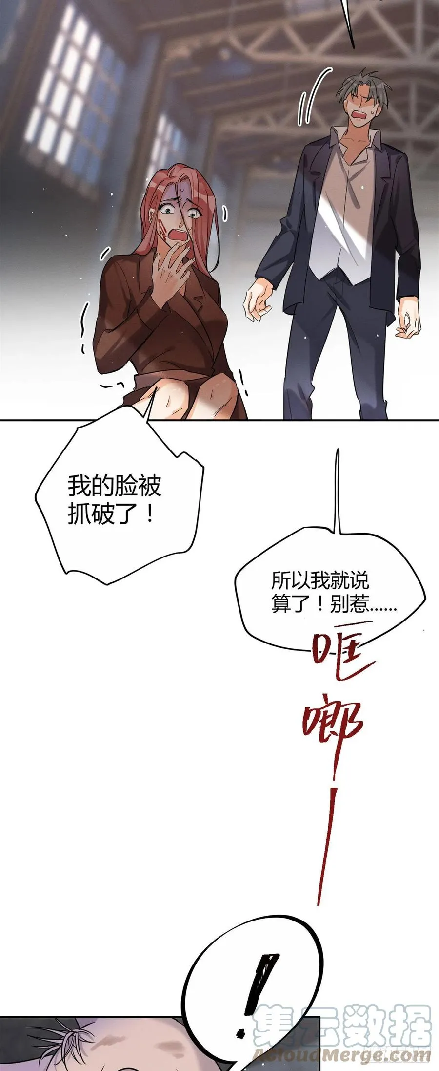 48英雄救猫狗 第11页