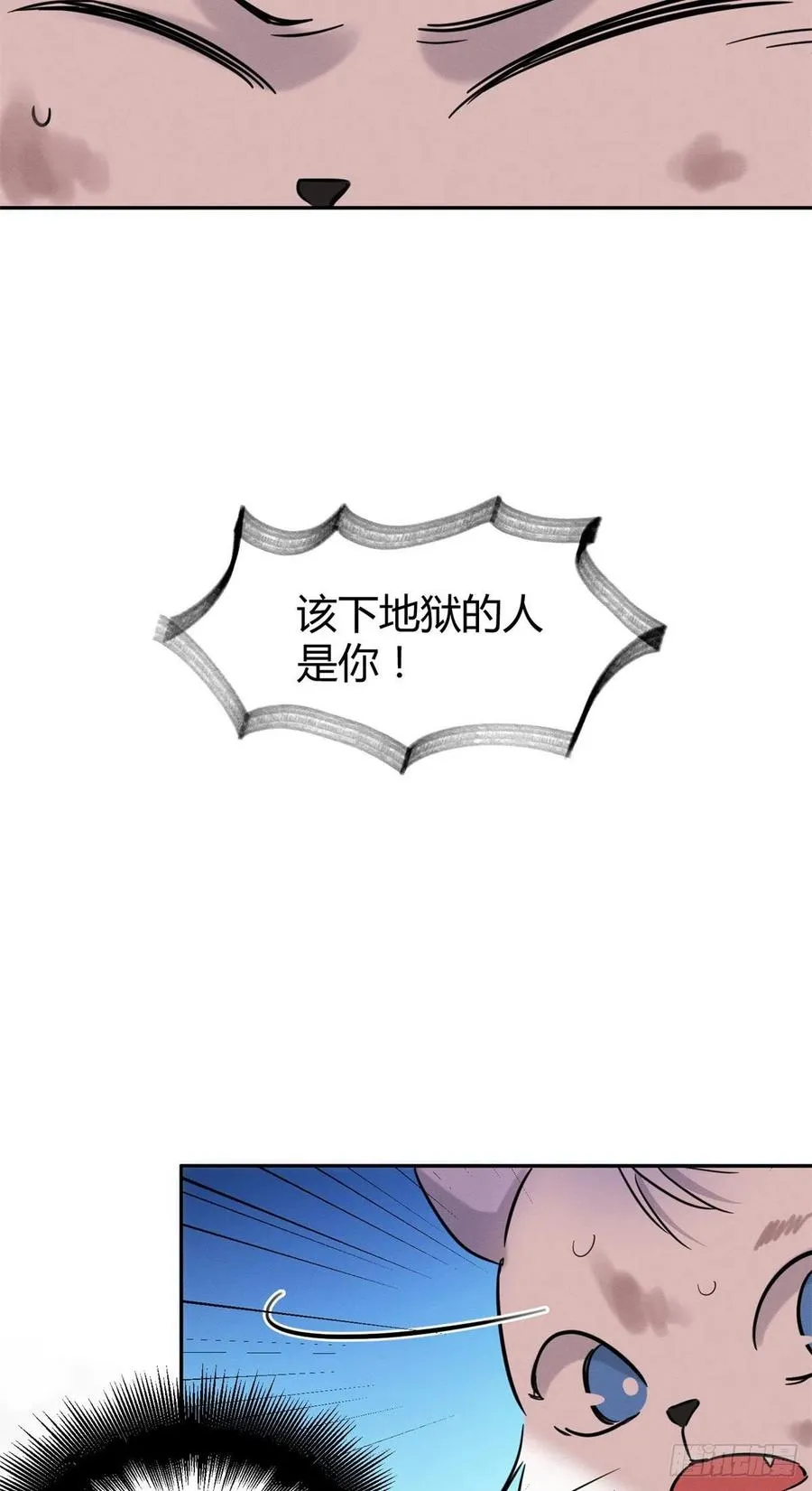 48英雄救猫狗 第16页