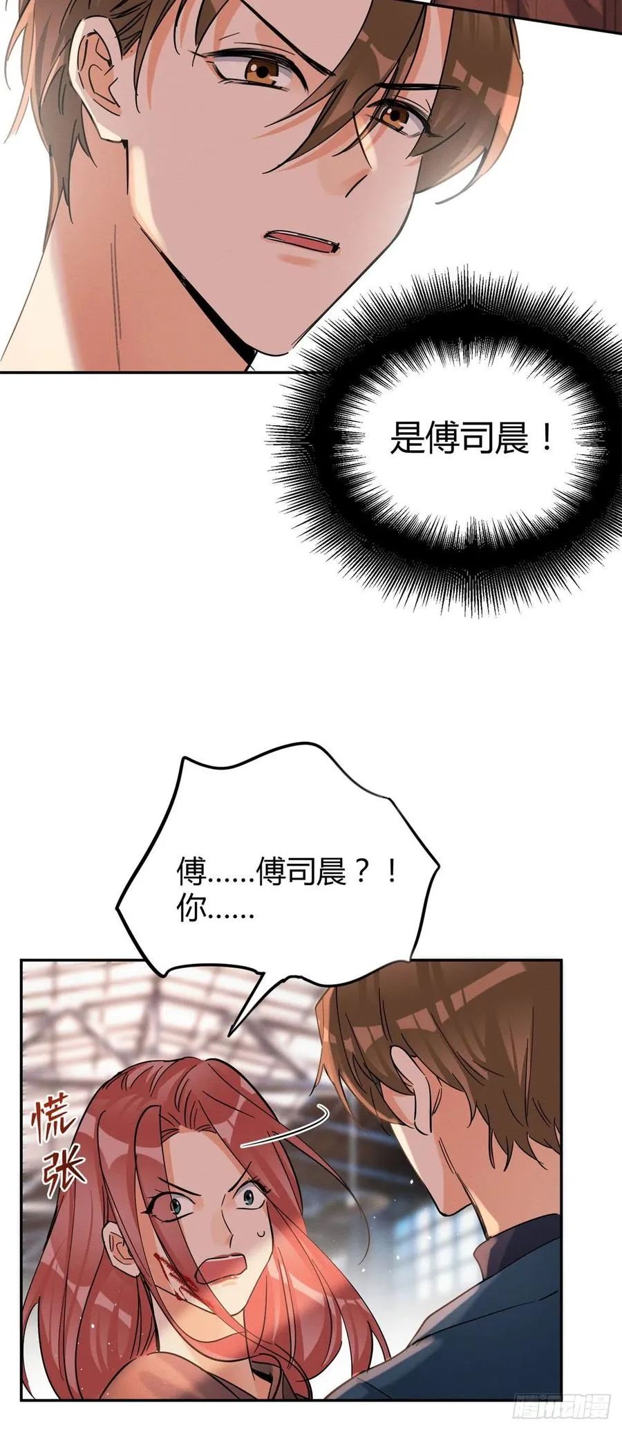 48英雄救猫狗 第18页