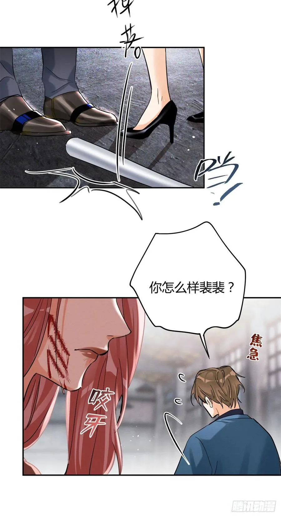 48英雄救猫狗 第20页