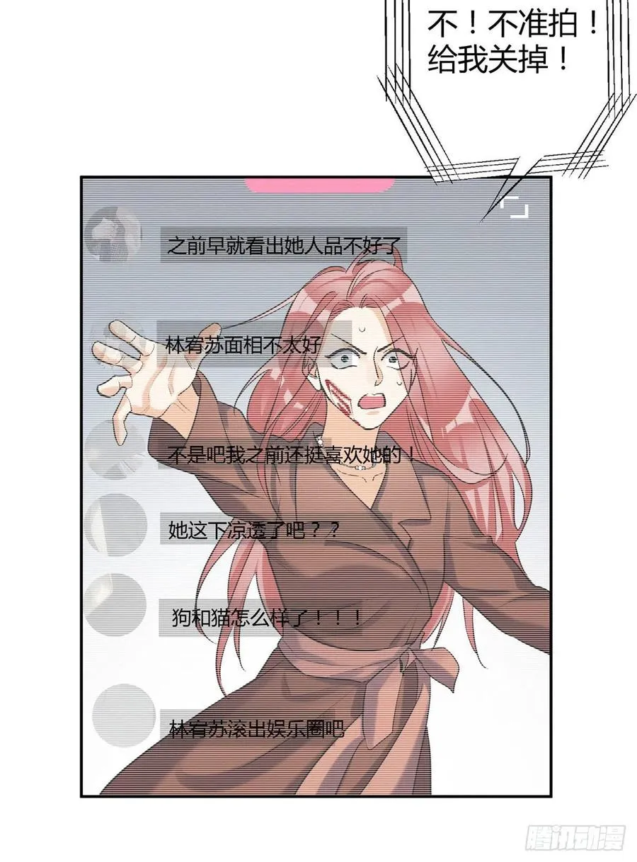 48英雄救猫狗 第30页