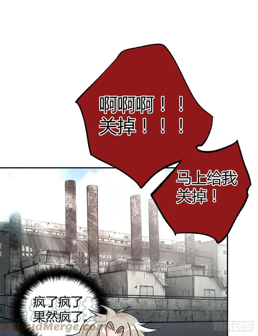 48英雄救猫狗 第31页