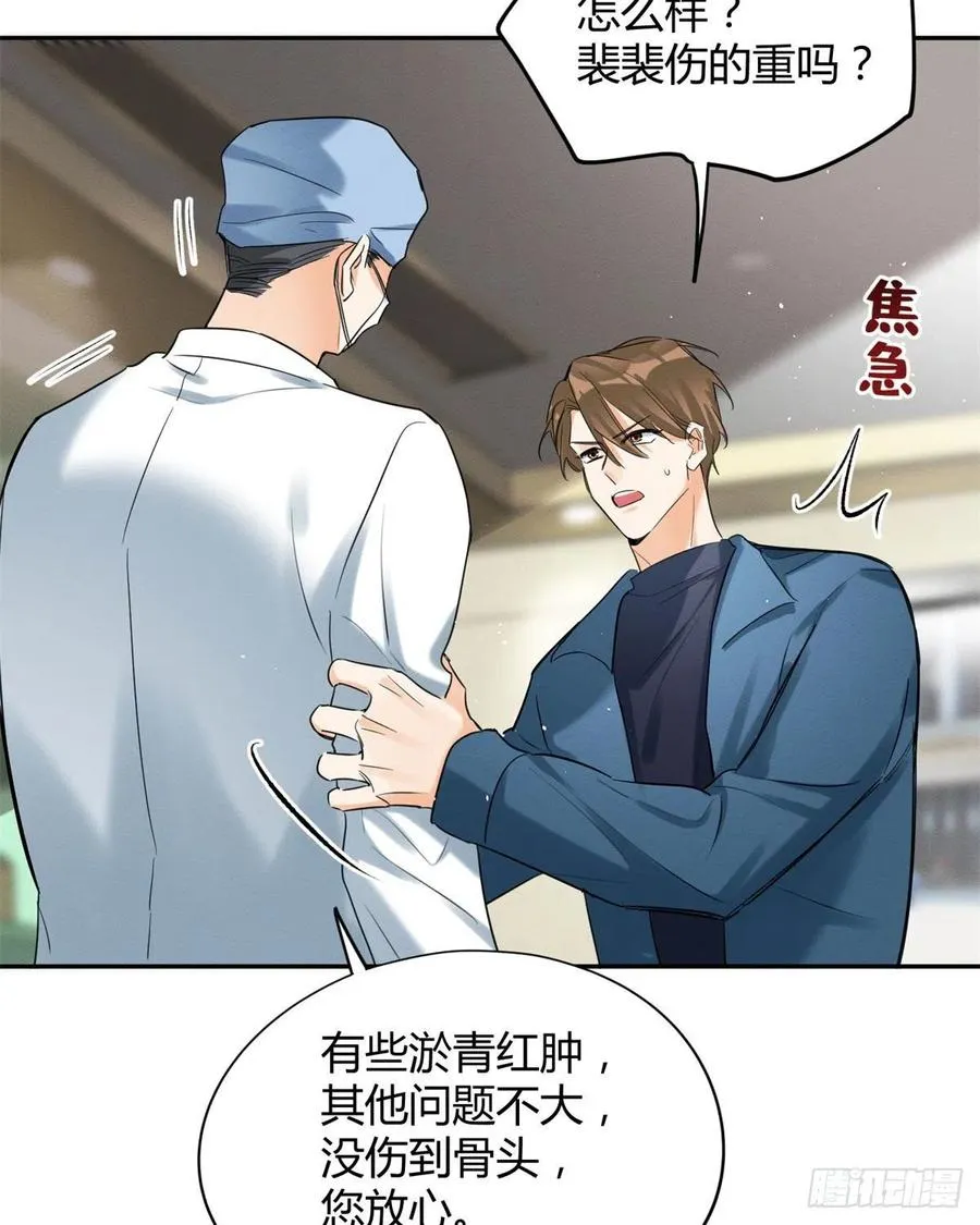 48英雄救猫狗 第34页
