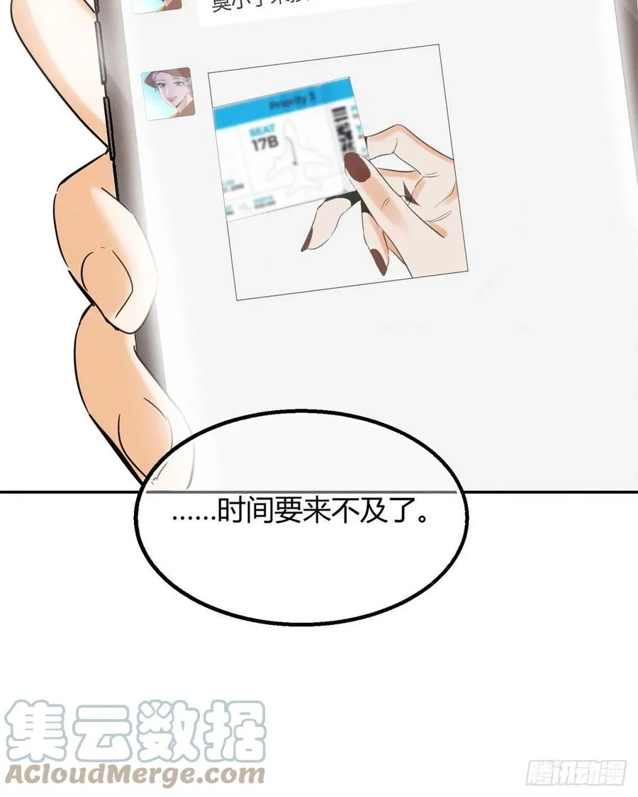 48英雄救猫狗 第39页