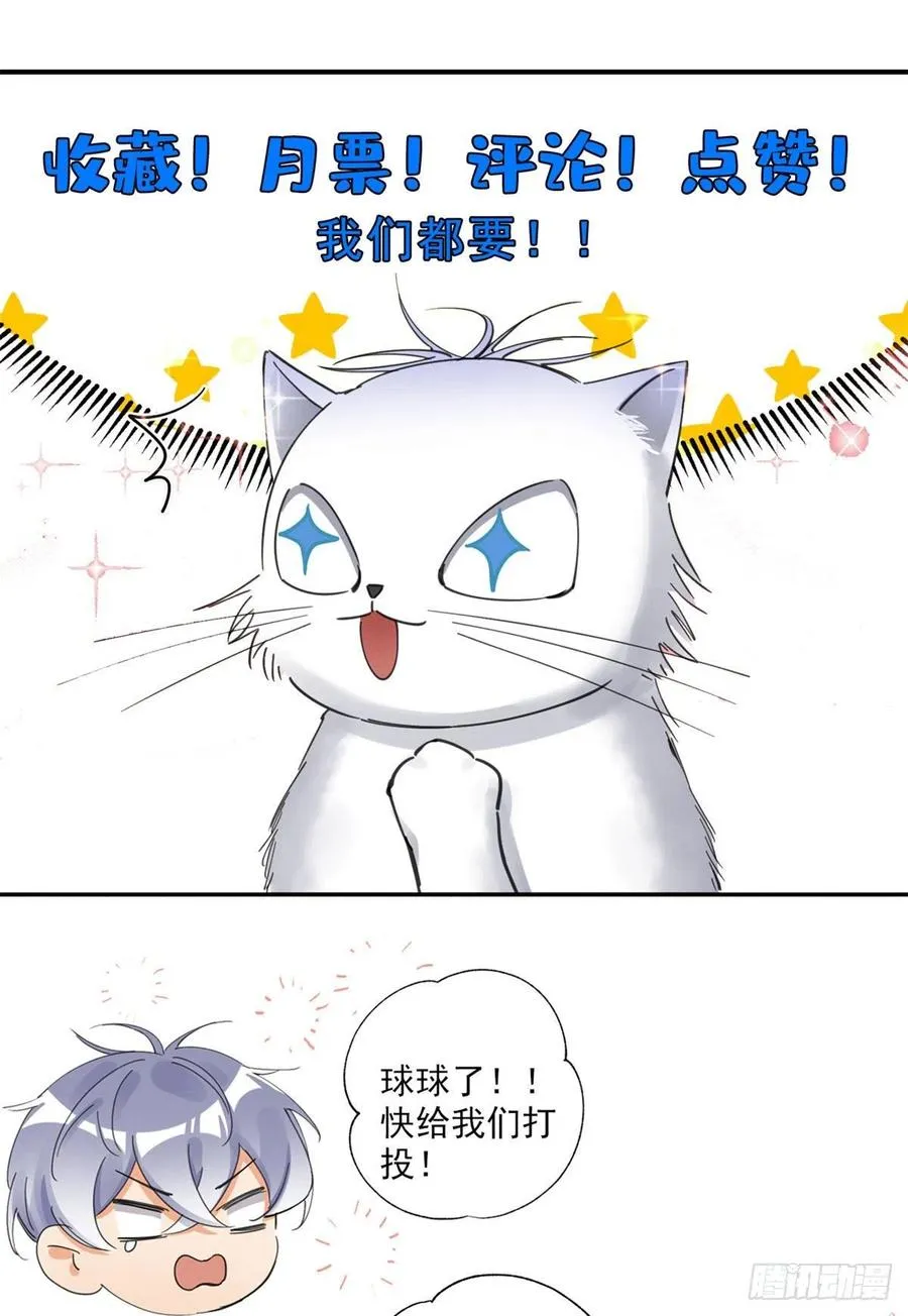 48英雄救猫狗 第40页