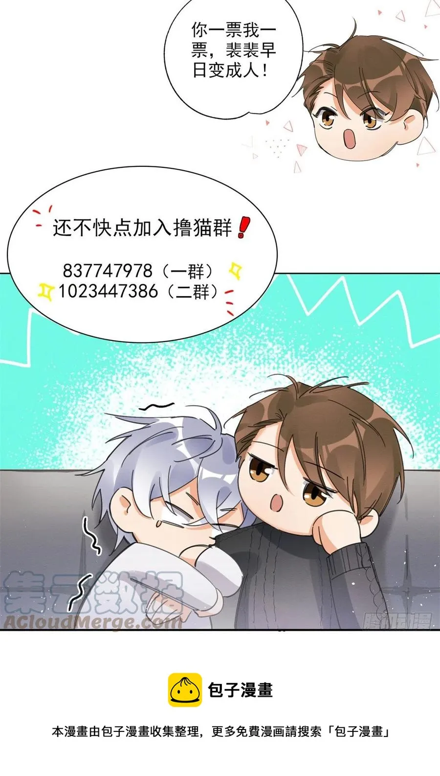 48英雄救猫狗 第41页