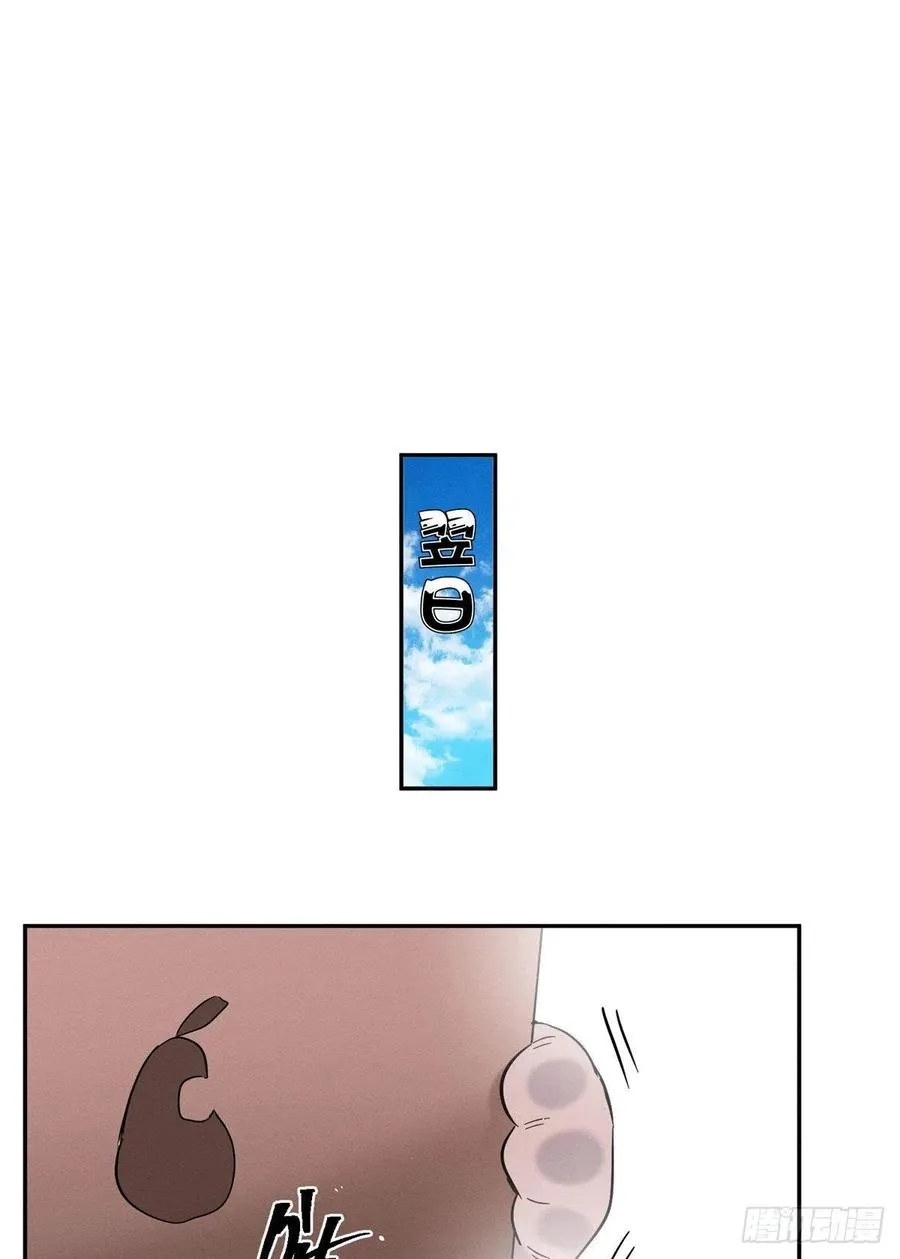49 法师卫宵 第2页