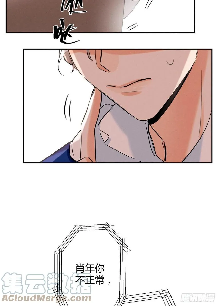 49 法师卫宵 第3页