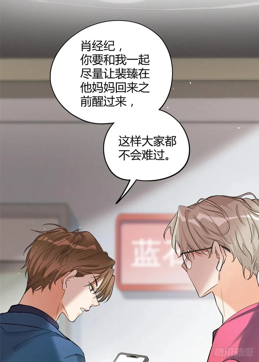 49 法师卫宵 第6页