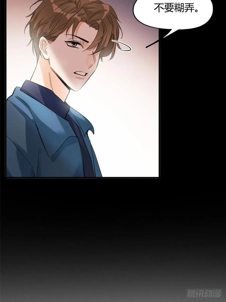 49 法师卫宵 第8页