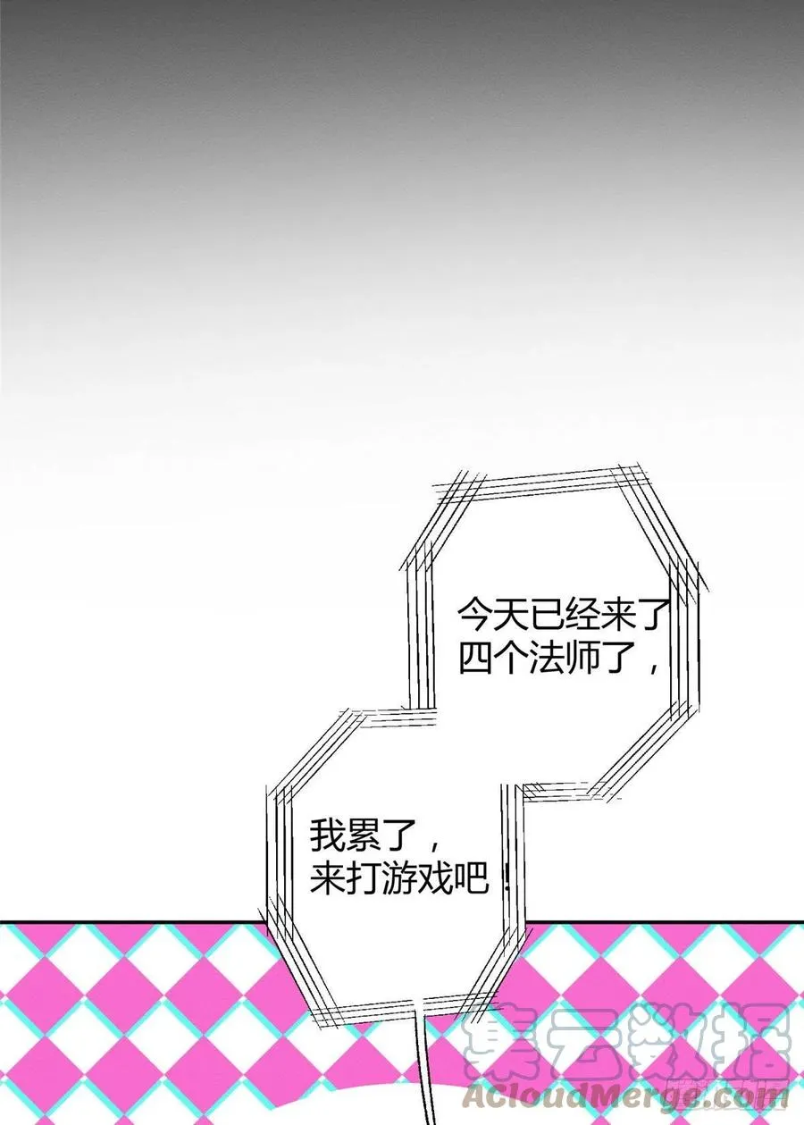 49 法师卫宵 第9页