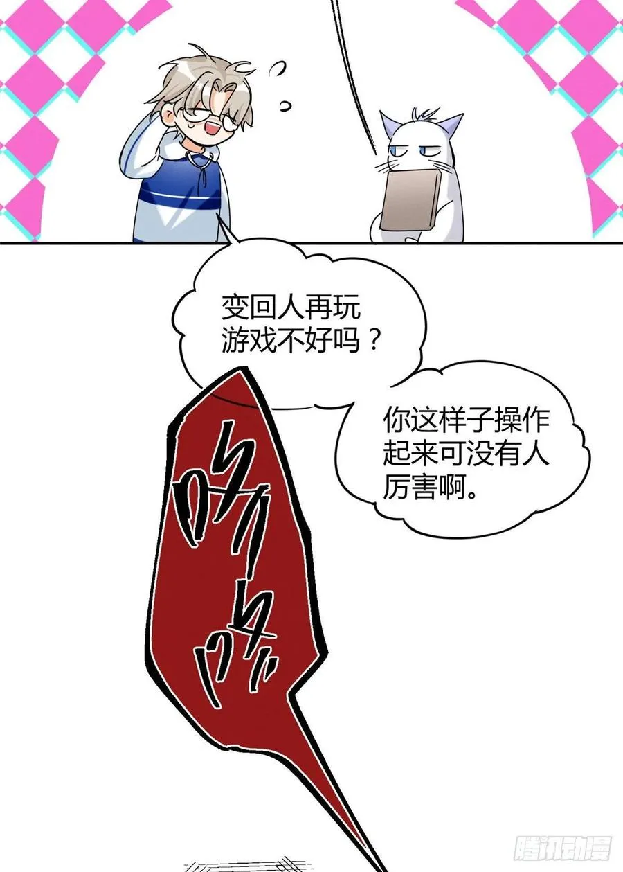 49 法师卫宵 第10页