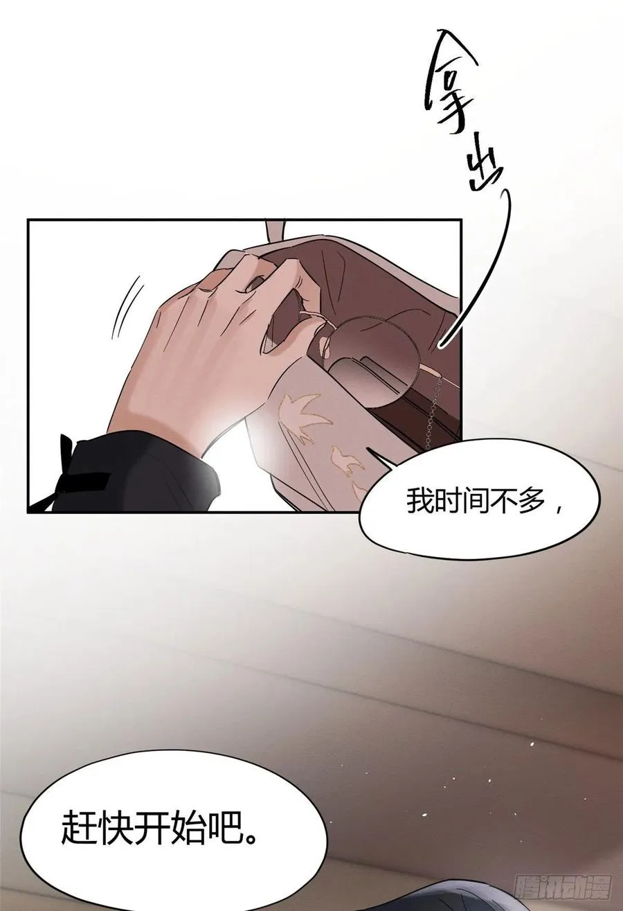 49 法师卫宵 第18页