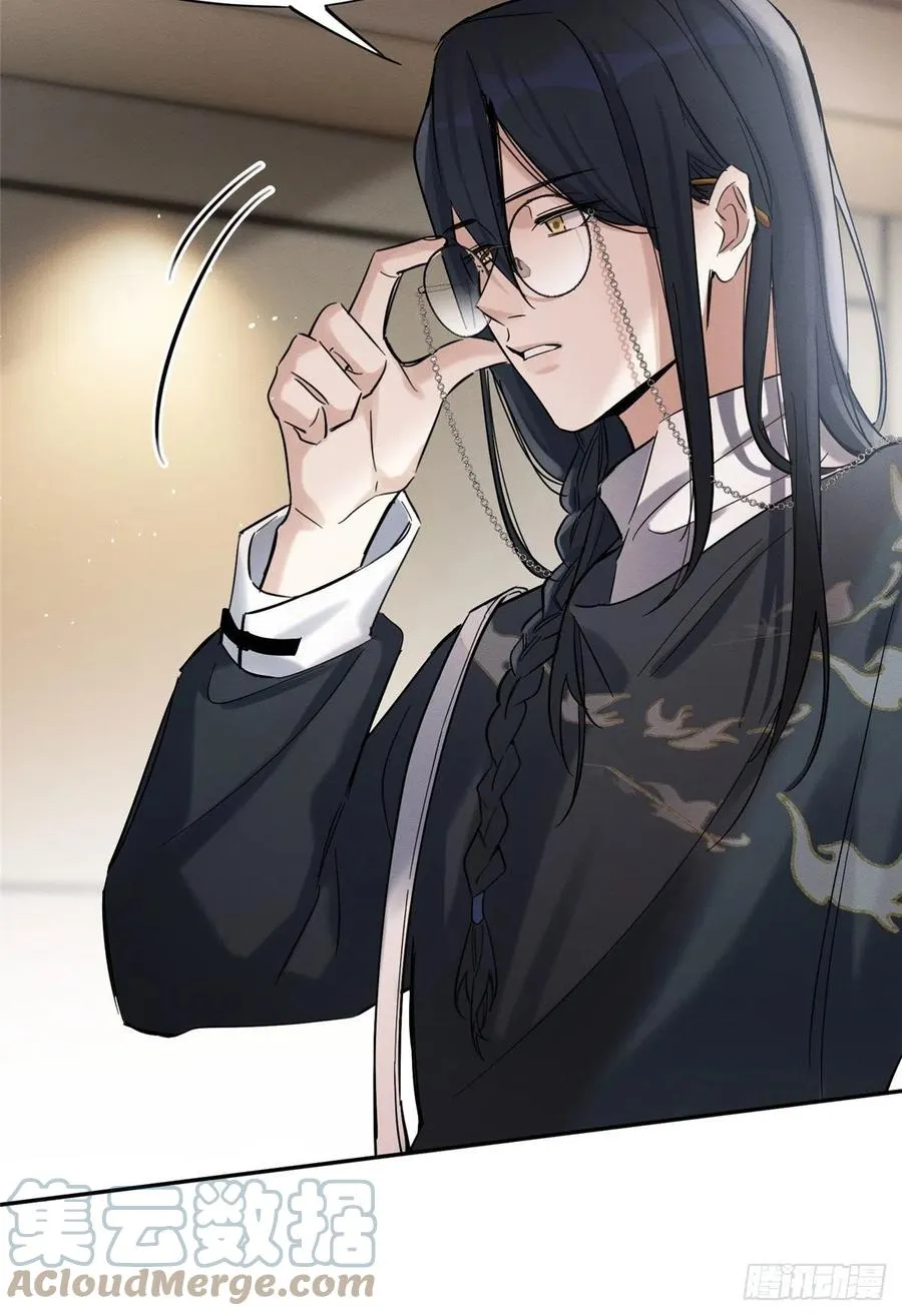 49 法师卫宵 第19页