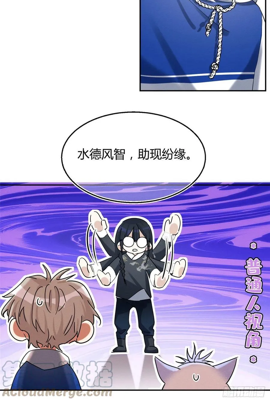 49 法师卫宵 第21页