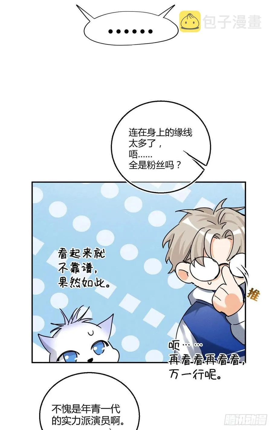 49 法师卫宵 第22页