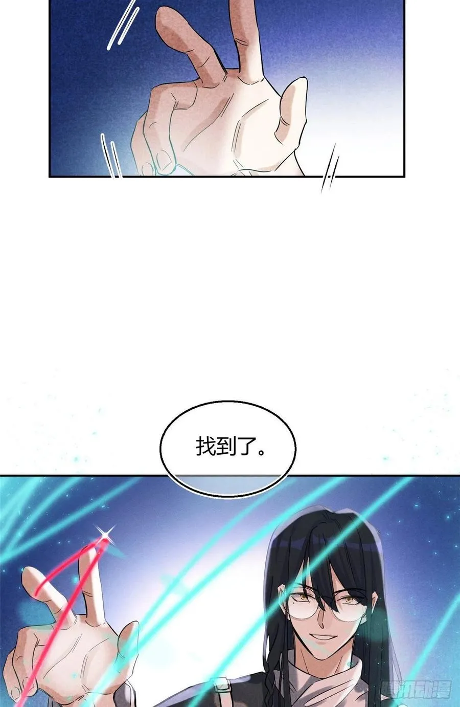 49 法师卫宵 第24页
