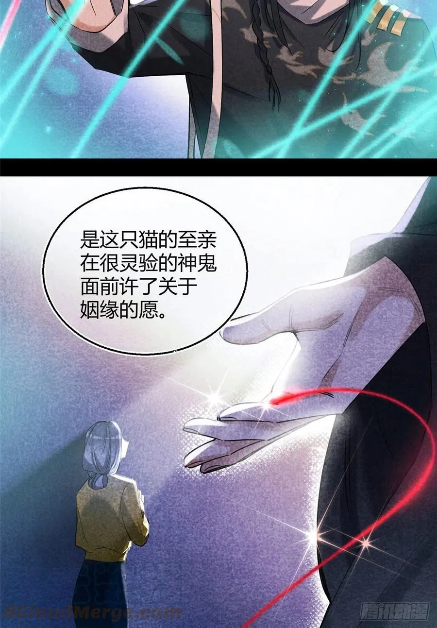 49 法师卫宵 第25页