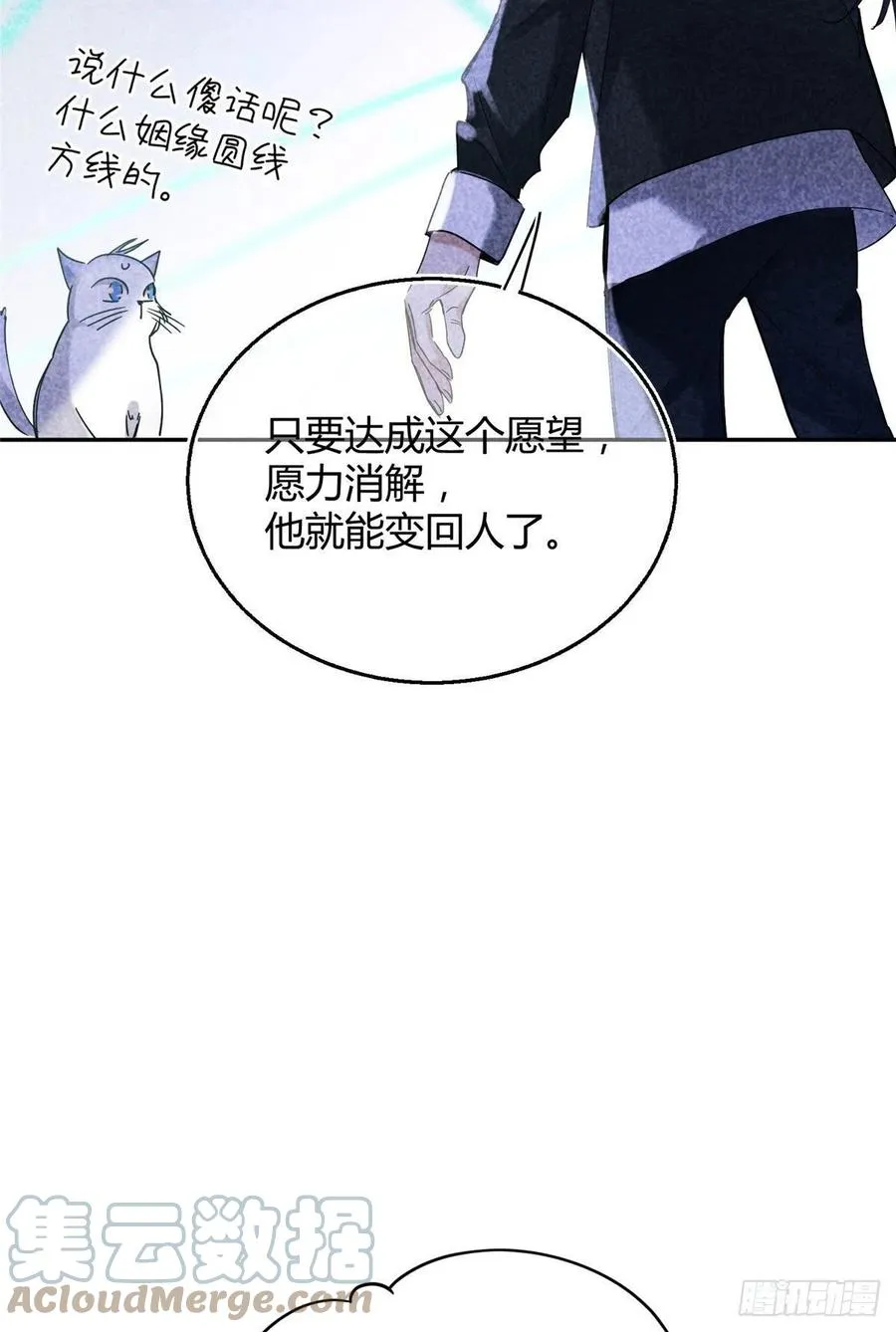 49 法师卫宵 第27页