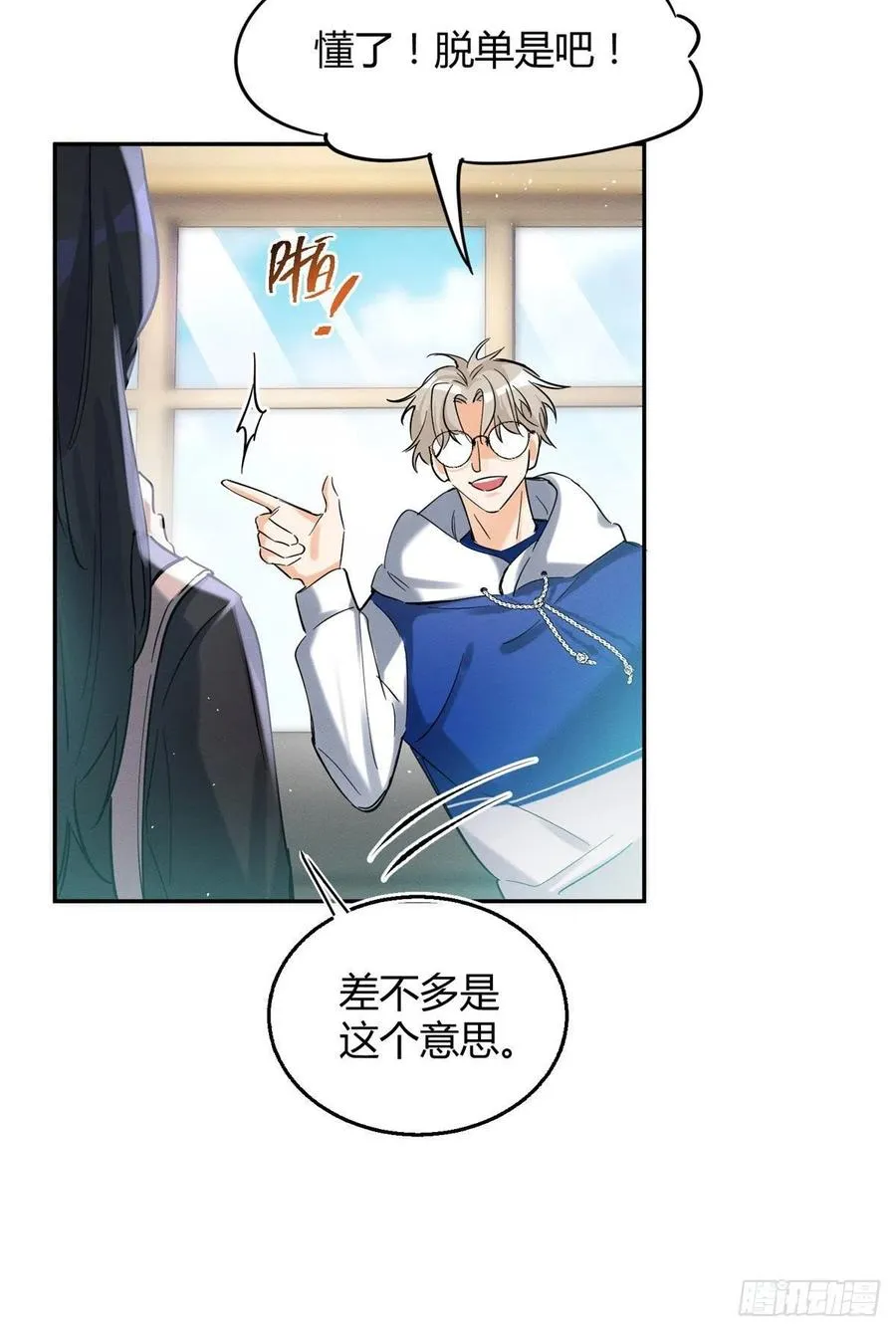 49 法师卫宵 第28页