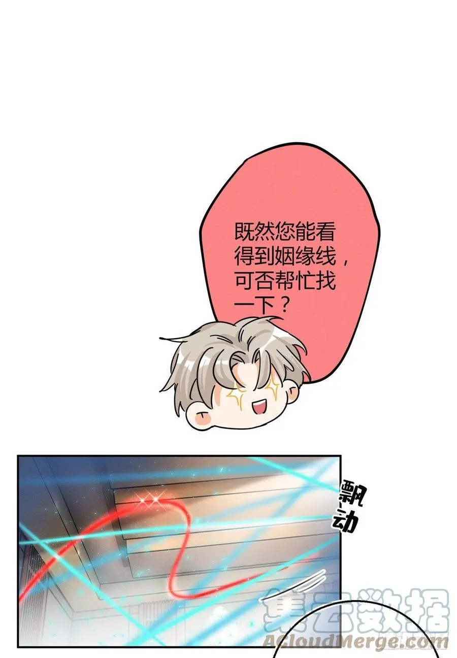 49 法师卫宵 第29页