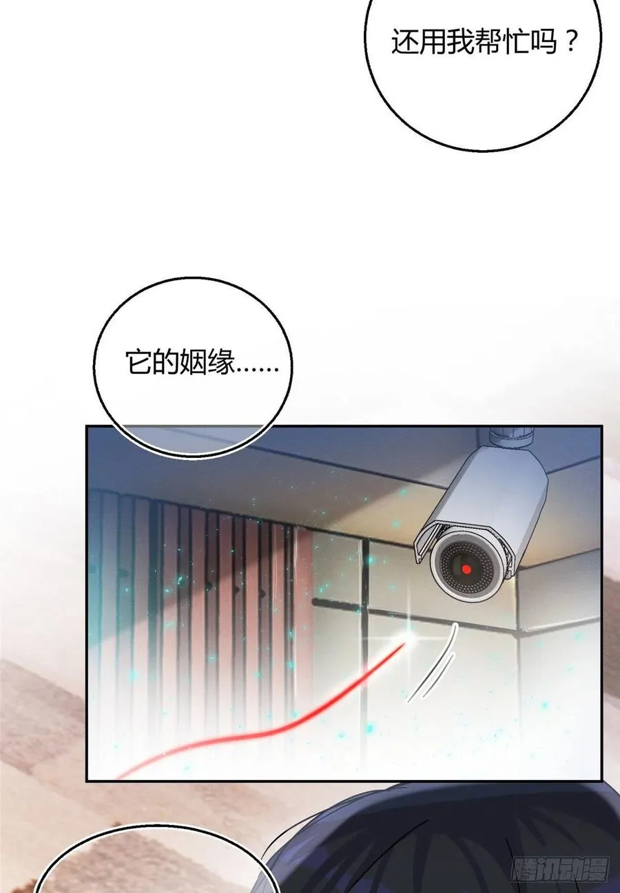 49 法师卫宵 第30页