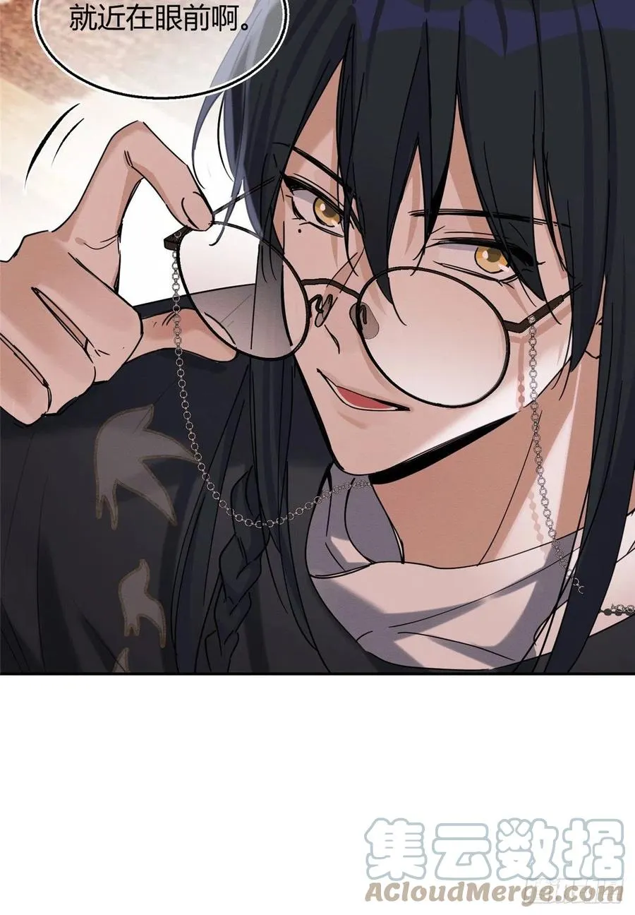 49 法师卫宵 第31页
