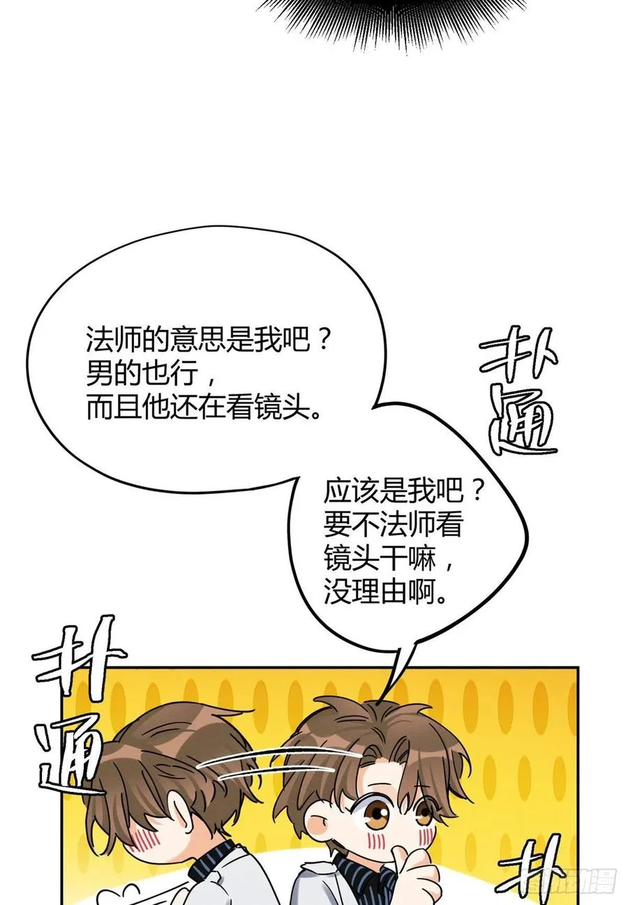 49 法师卫宵 第34页