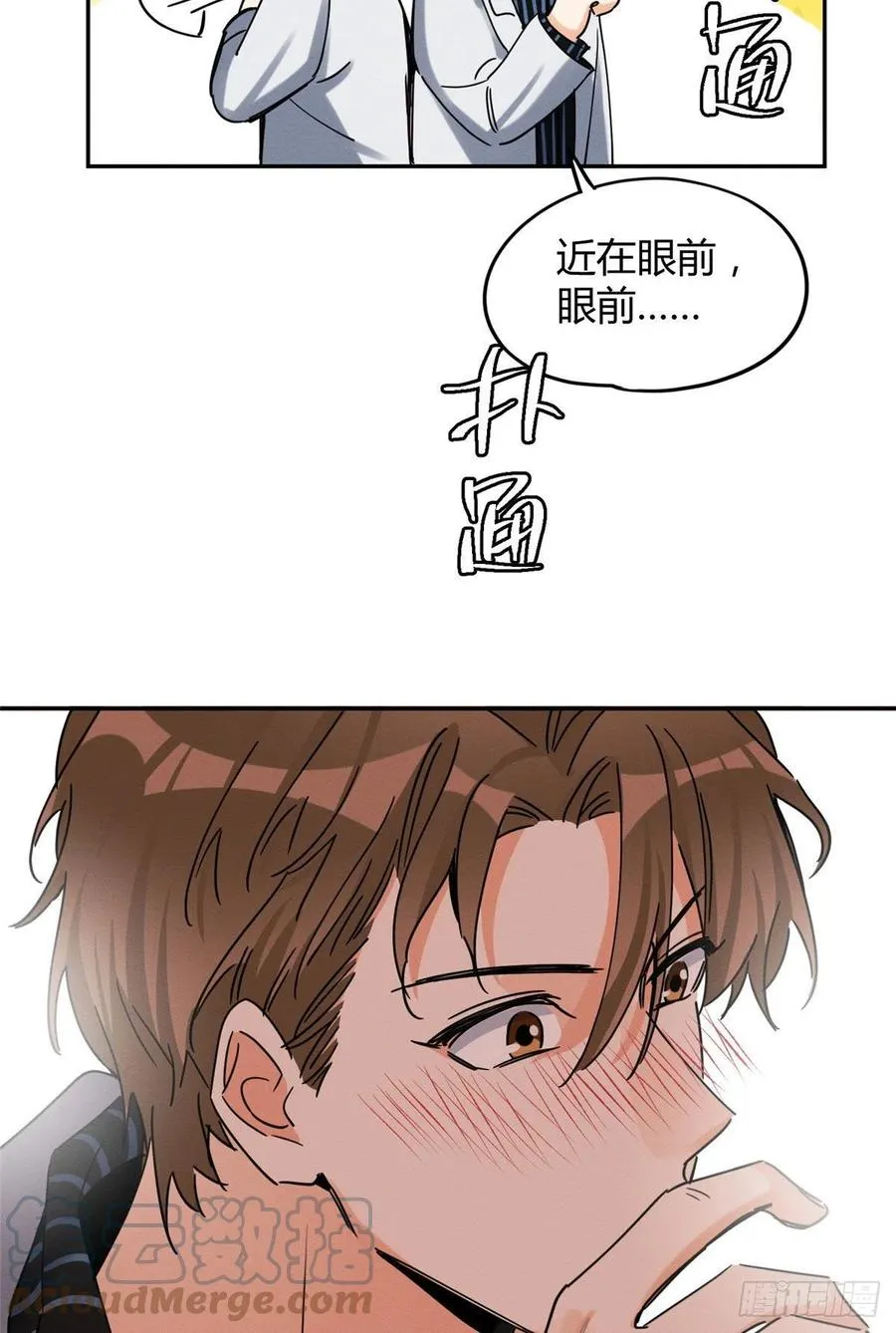 49 法师卫宵 第35页