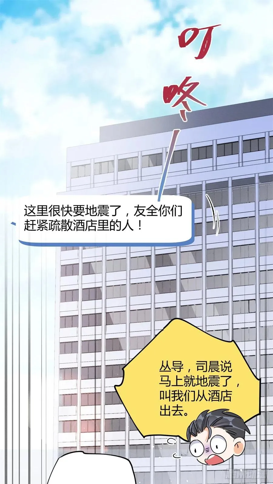 50 地震 第21页