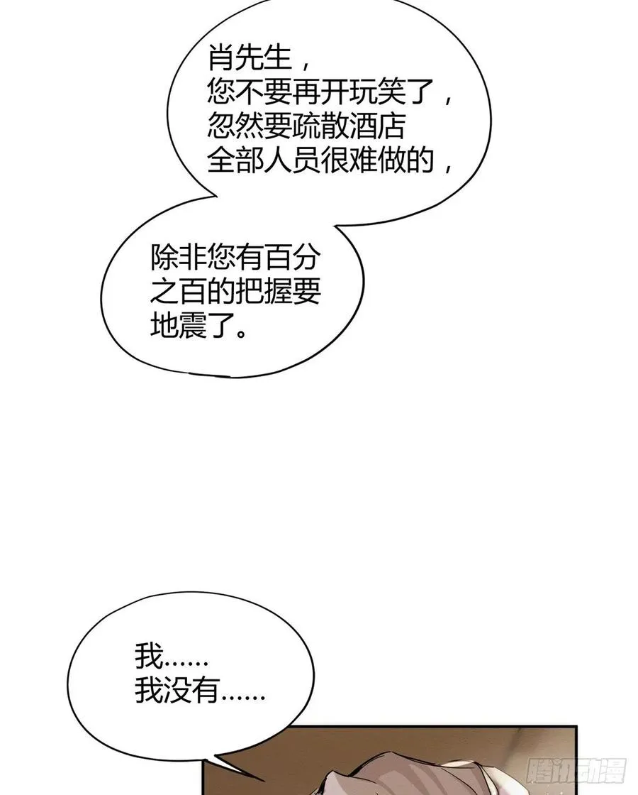 50 地震 第24页