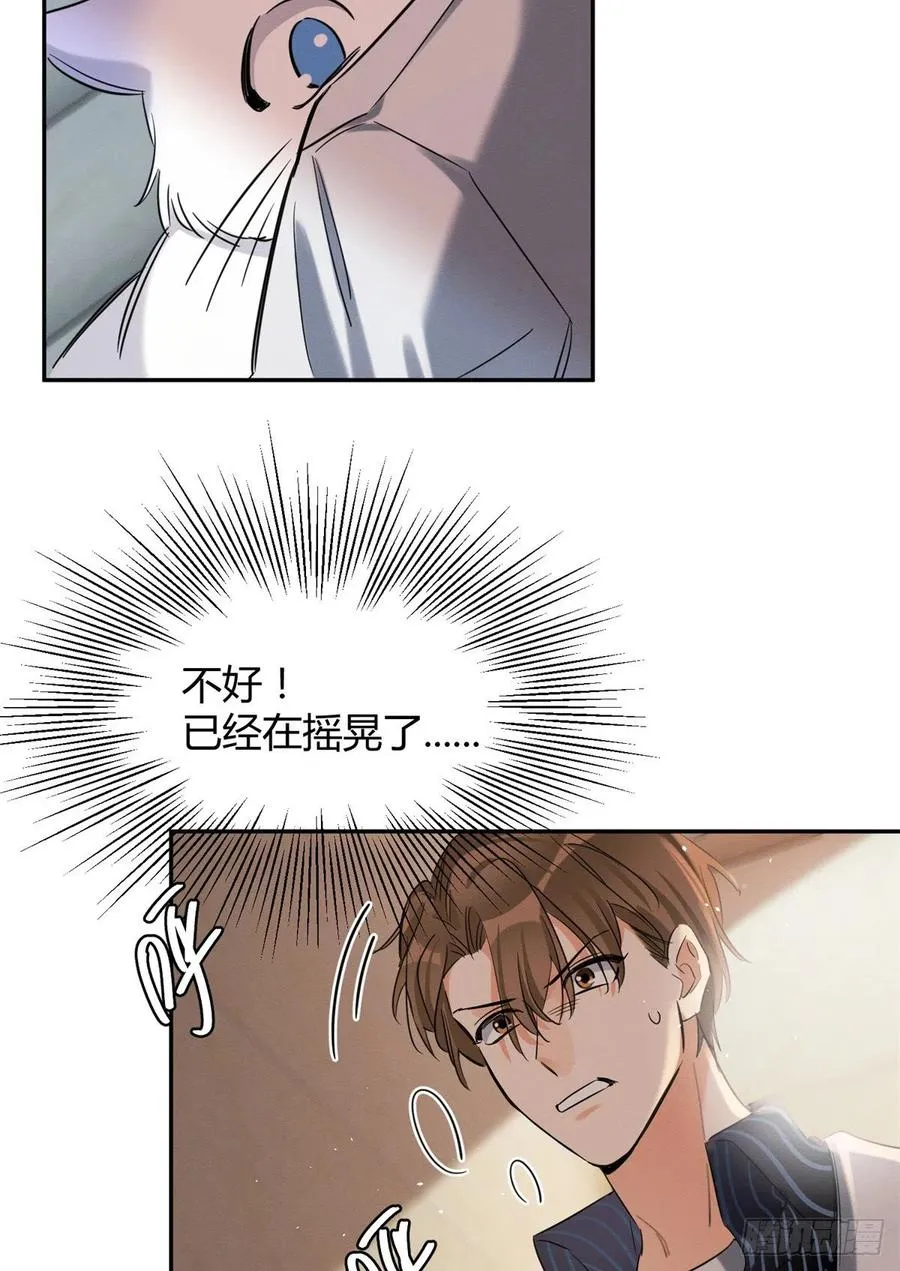 50 地震 第30页