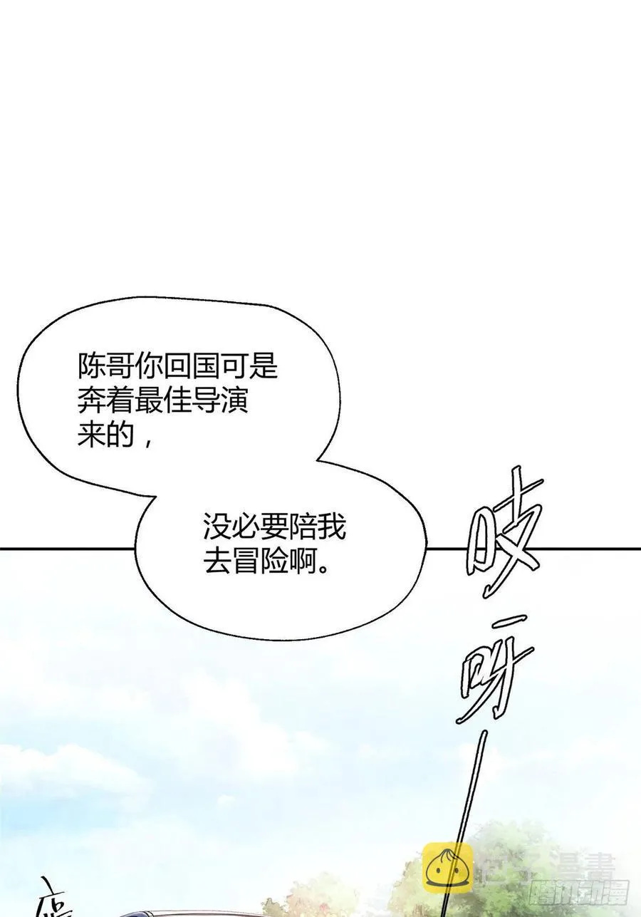 52 找到你了！傅司晨 第2页