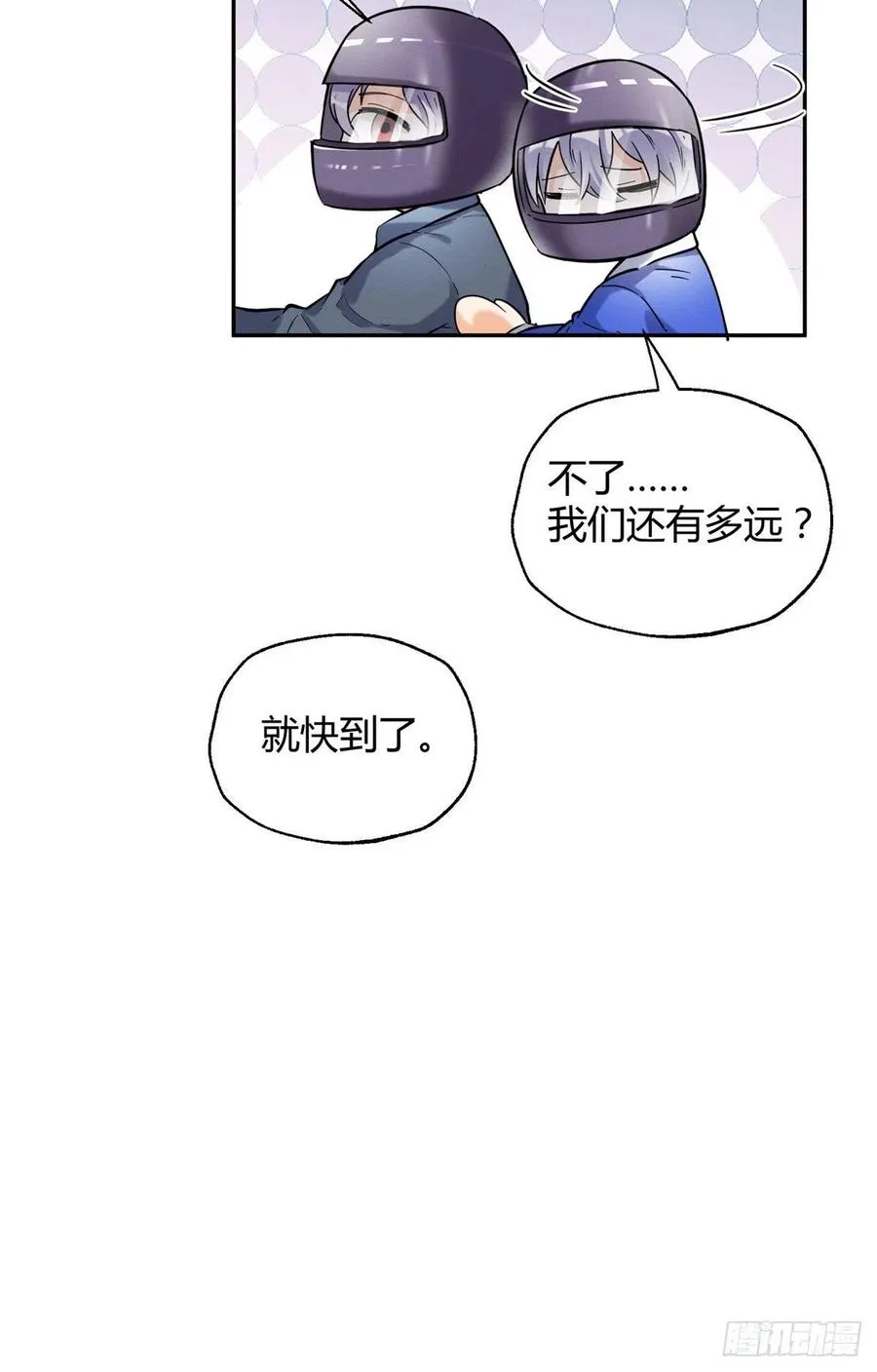 52 找到你了！傅司晨 第12页
