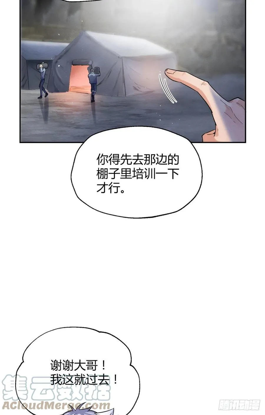 52 找到你了！傅司晨 第21页