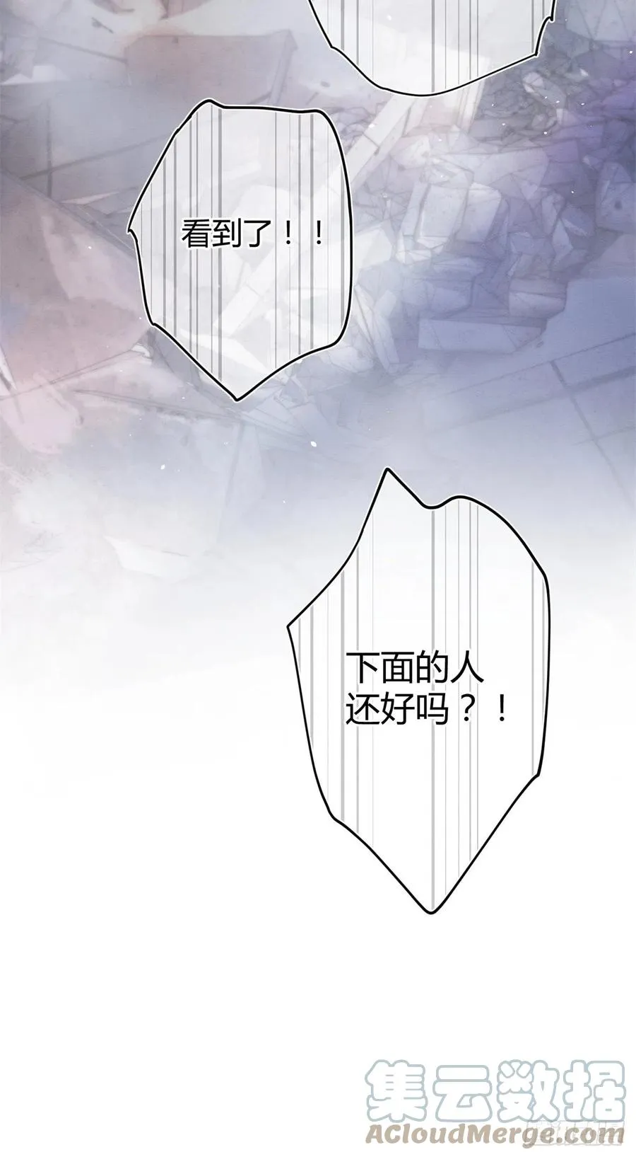53 裴臻你变回来了？！ 第4页