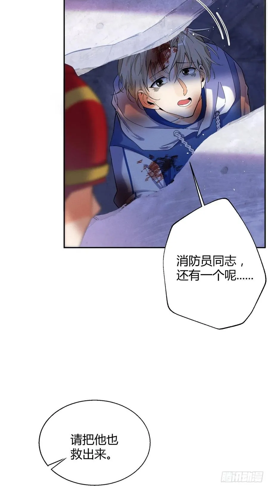 53 裴臻你变回来了？！ 第6页